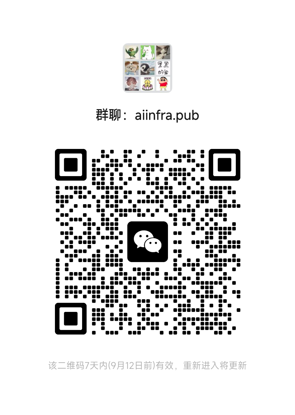 新建了一个微信群有需要的进